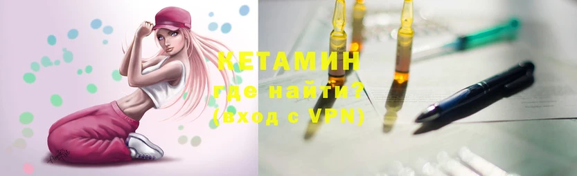 КЕТАМИН ketamine  OMG tor  Курск 