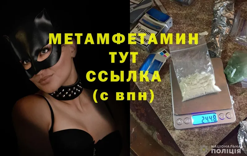 МЕТАМФЕТАМИН Methamphetamine  Курск 